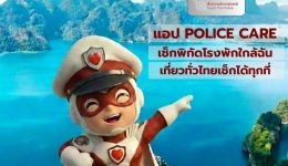 app-police2-3